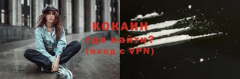 Cocaine Колумбийский  Кировград 