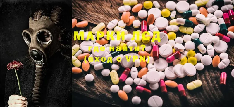 Лсд 25 экстази ecstasy Кировград